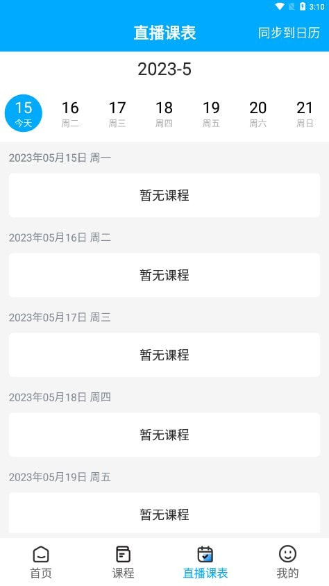 明德公考3