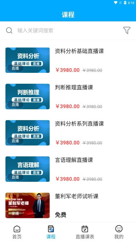 明德公考2