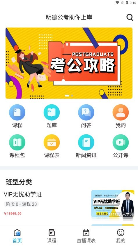 明德公考1
