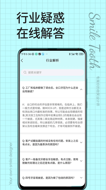 悦齿度1