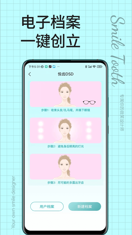 悦齿度0