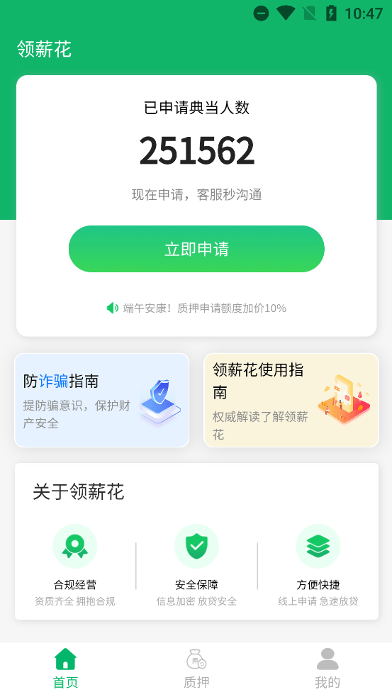 领薪花3