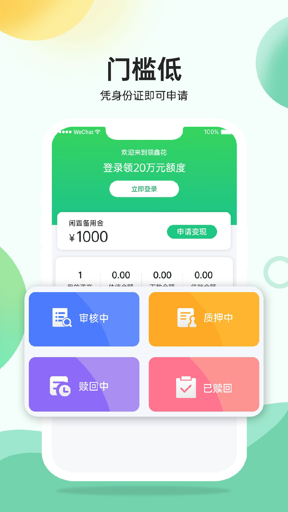领薪花1
