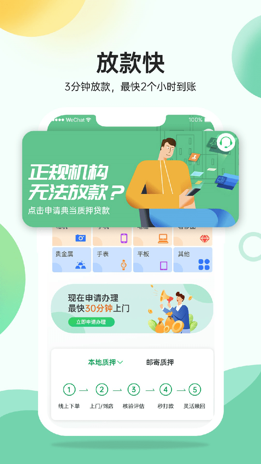领薪花0