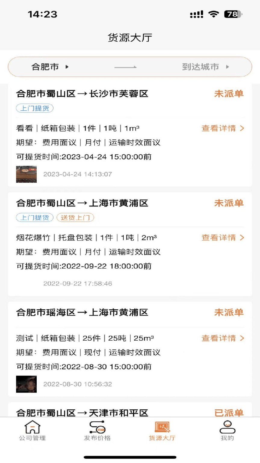 物满满货主版2