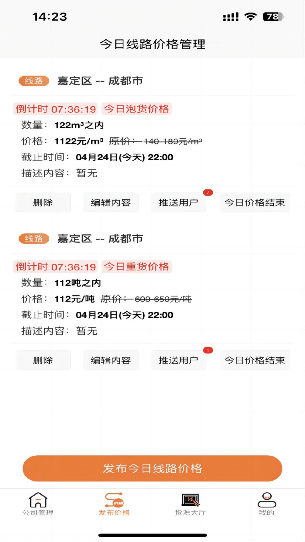 物满满货主版1