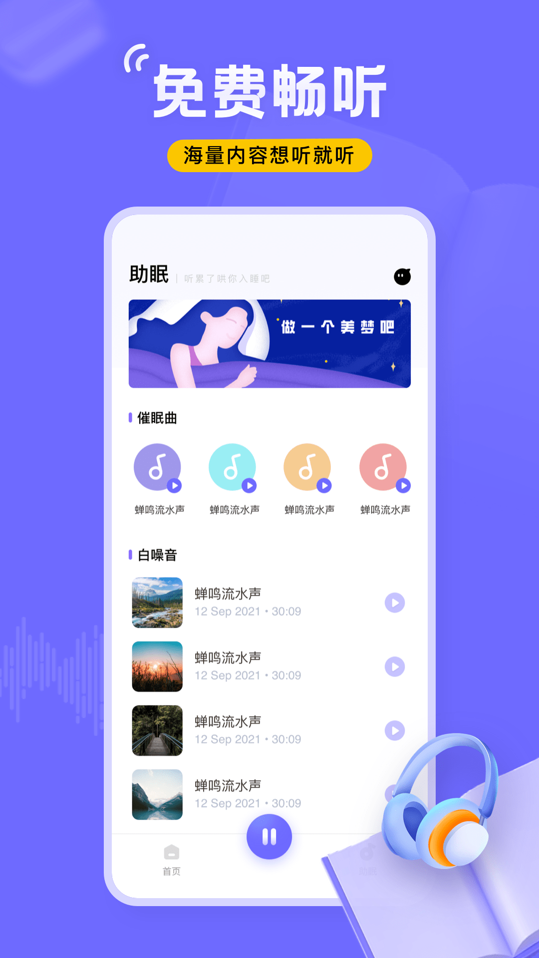 飞韵3