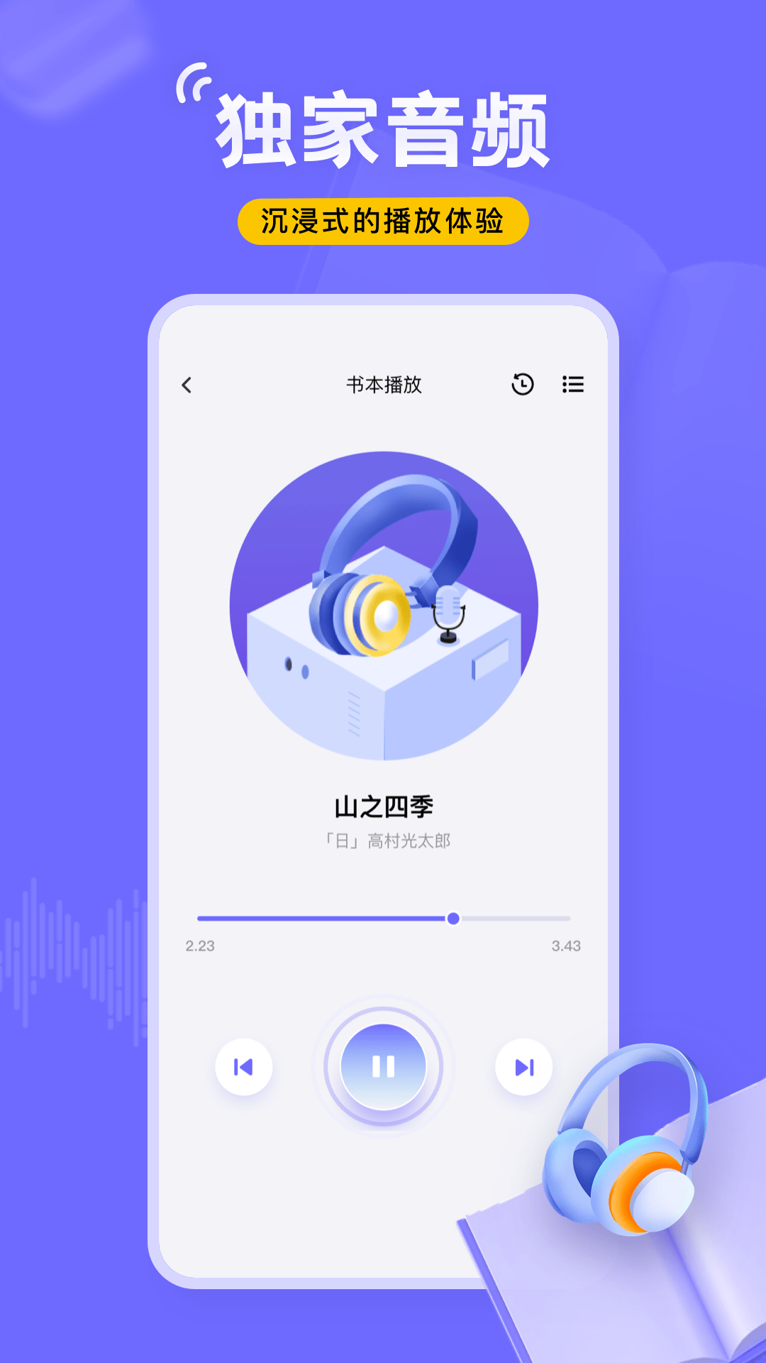 飞韵2