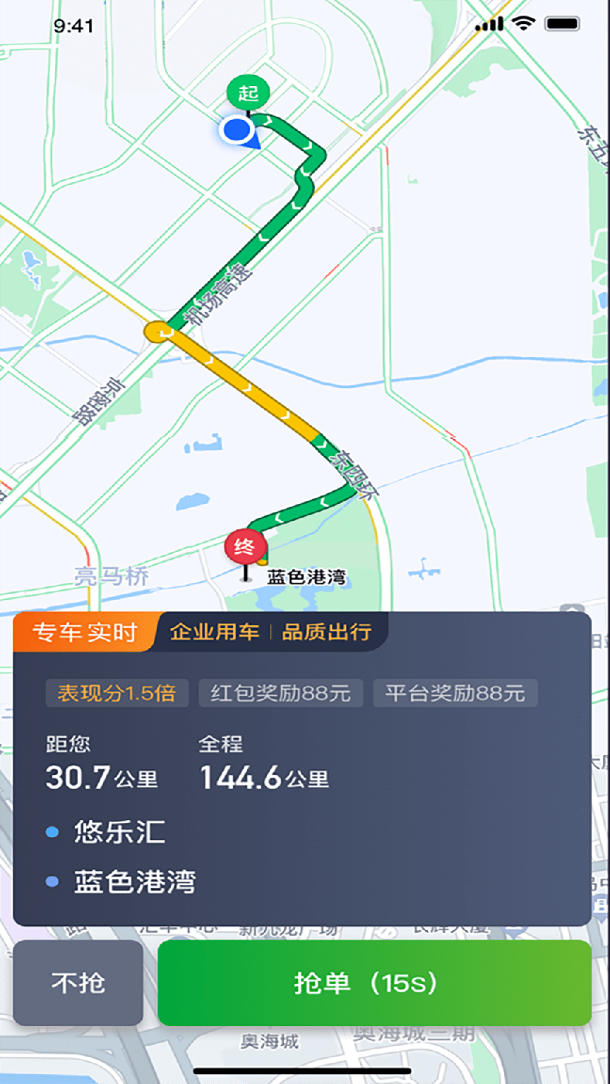 启滴出行司机端2