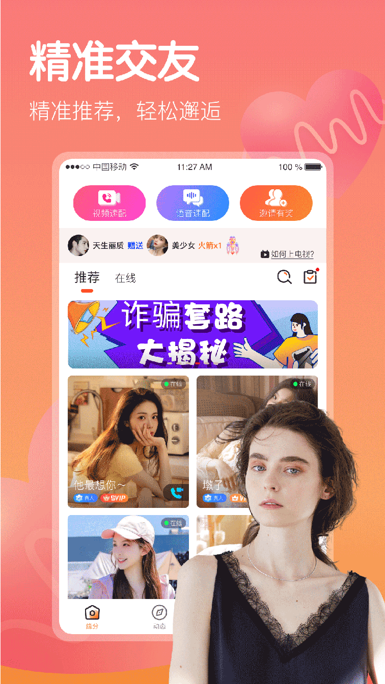 心欢3
