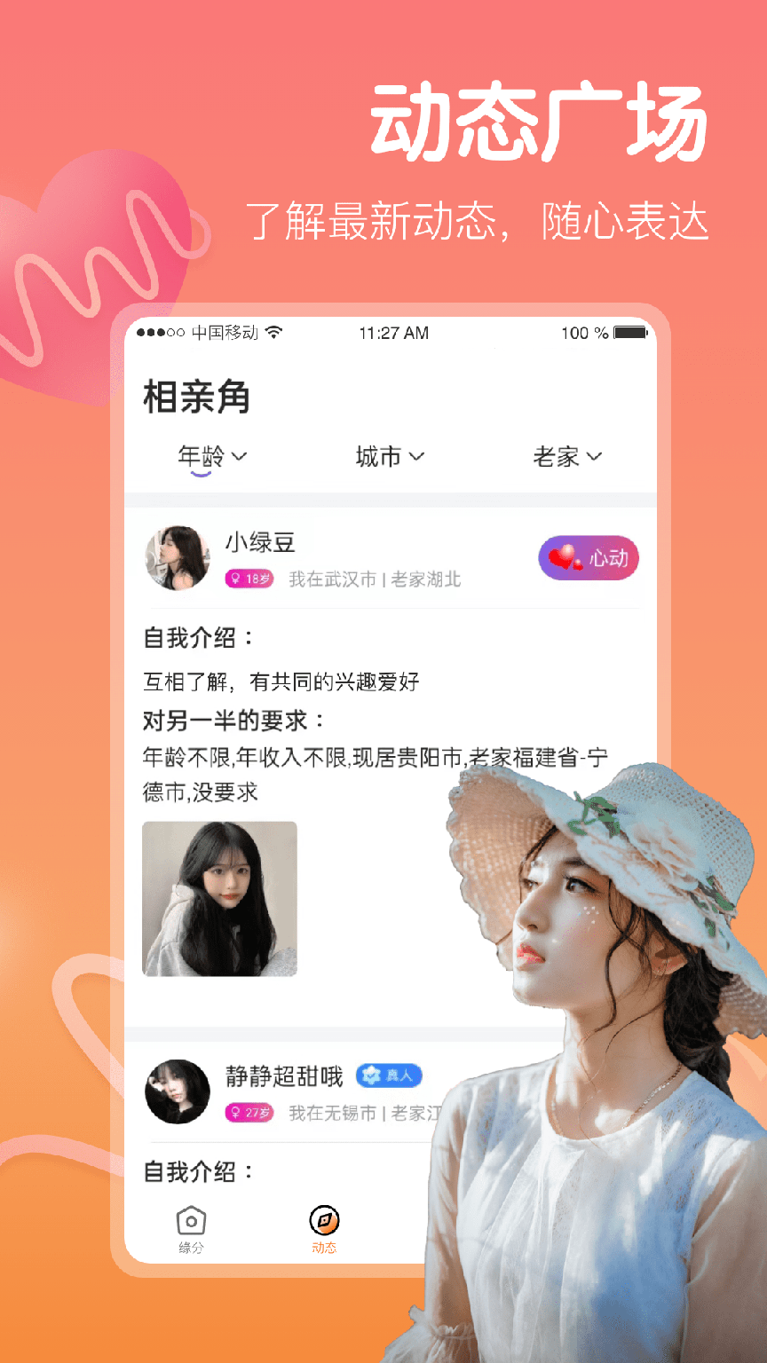 心欢1