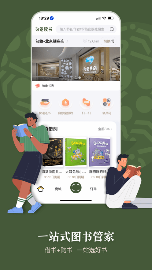 句象读书0
