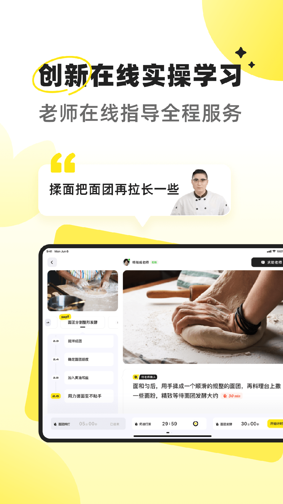燕麦烘焙3