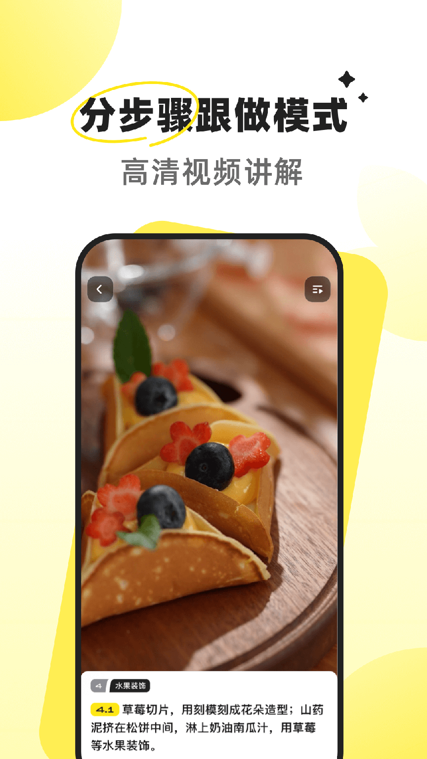 燕麦烘焙2
