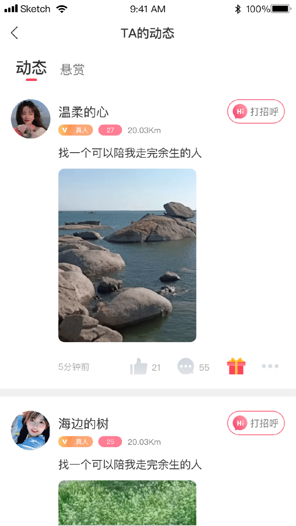 青树交友0