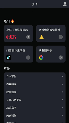 问心一语1