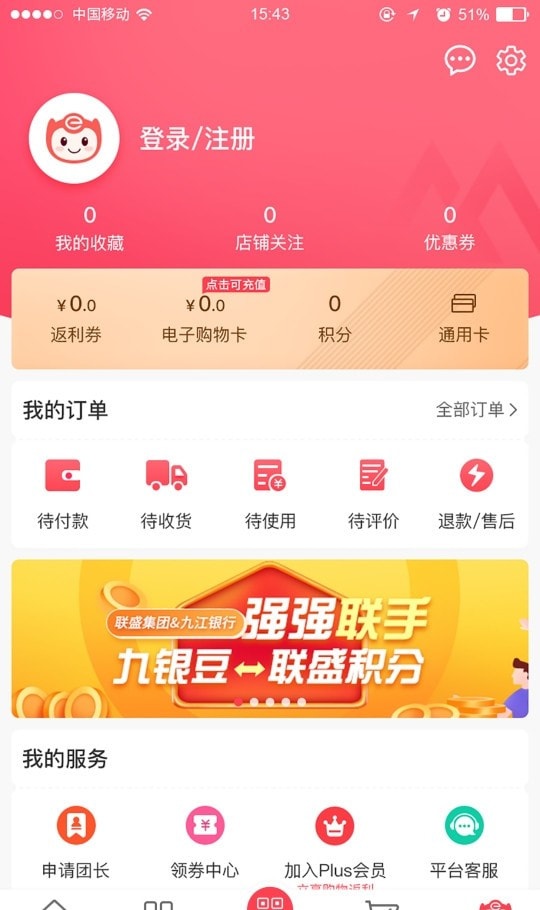 联盛生活易佳购4