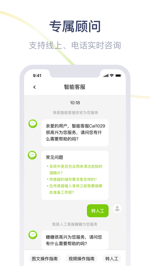 鱼跃安耐糖3