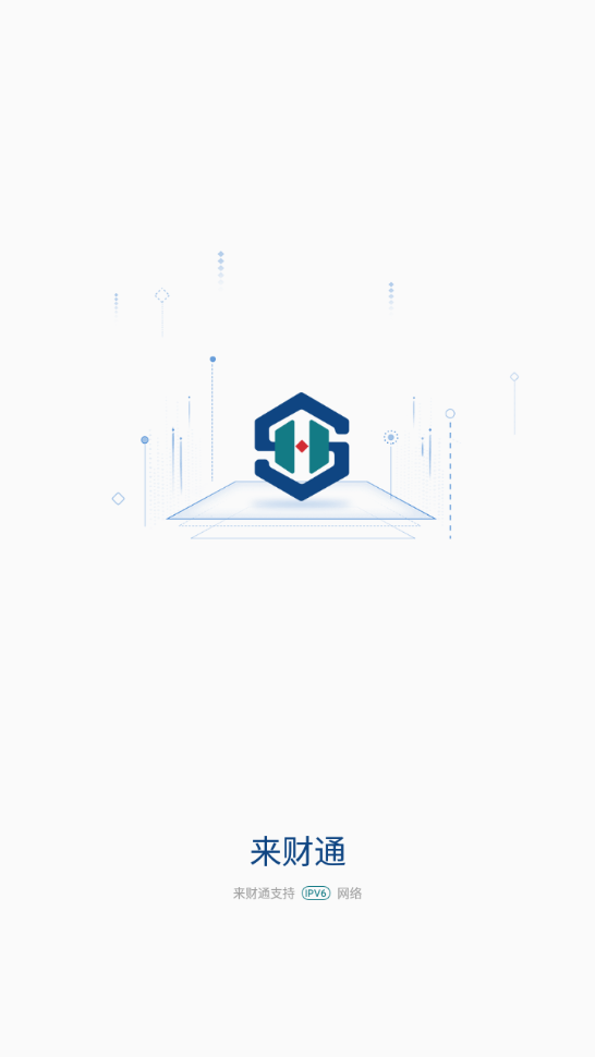 来财通app下载1