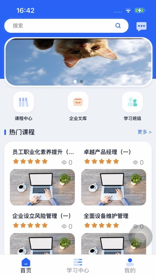 天赐大讲堂app下载安装1