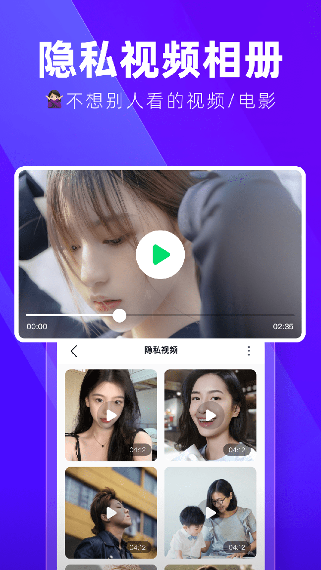 隐藏应用加密大师0