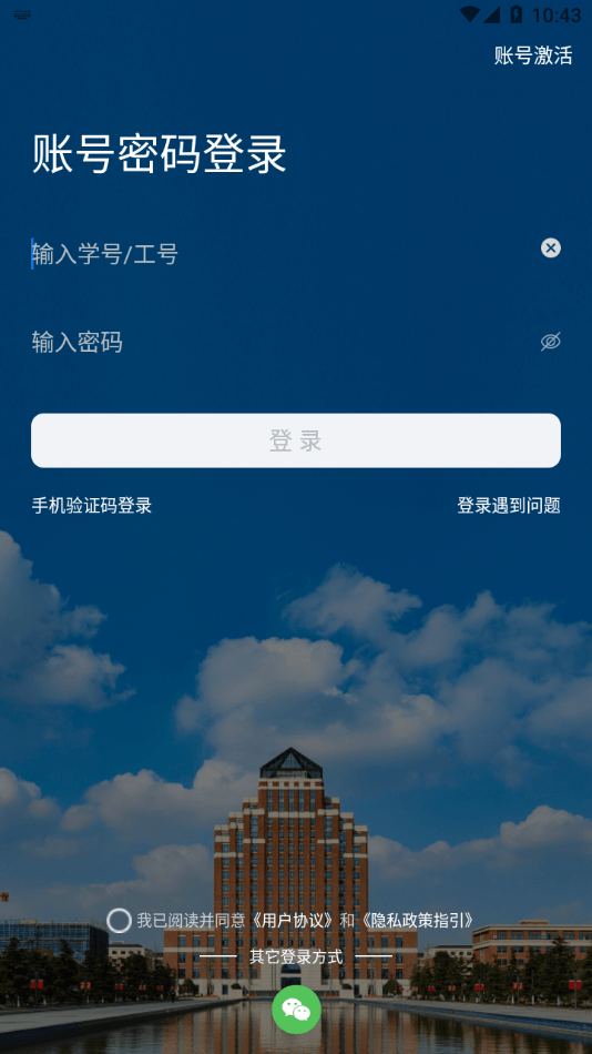 掌上理工3