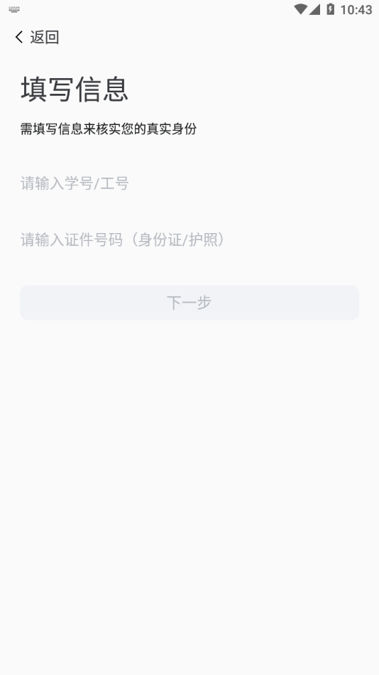 掌上理工2