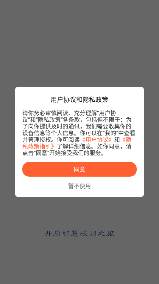 掌上理工1