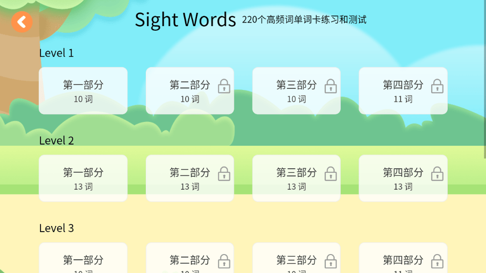 小树自然拼读2
