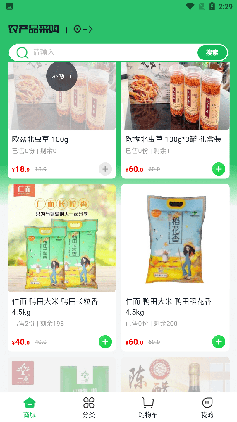 沈阳农产品2