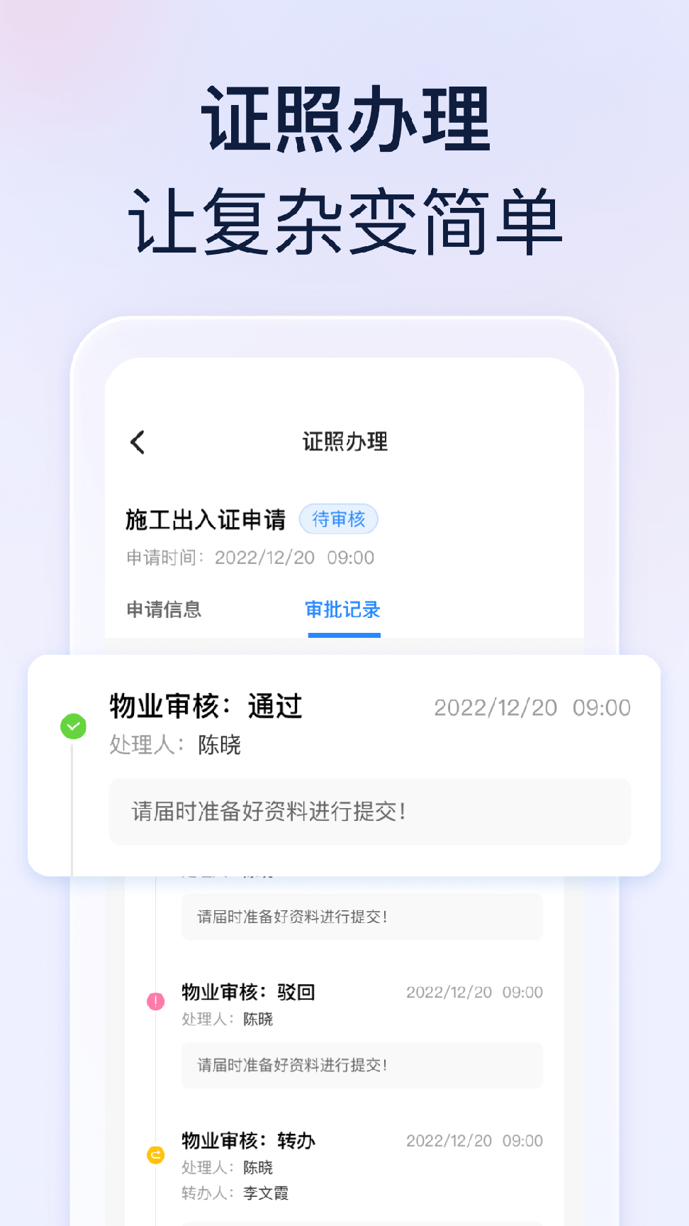良域3