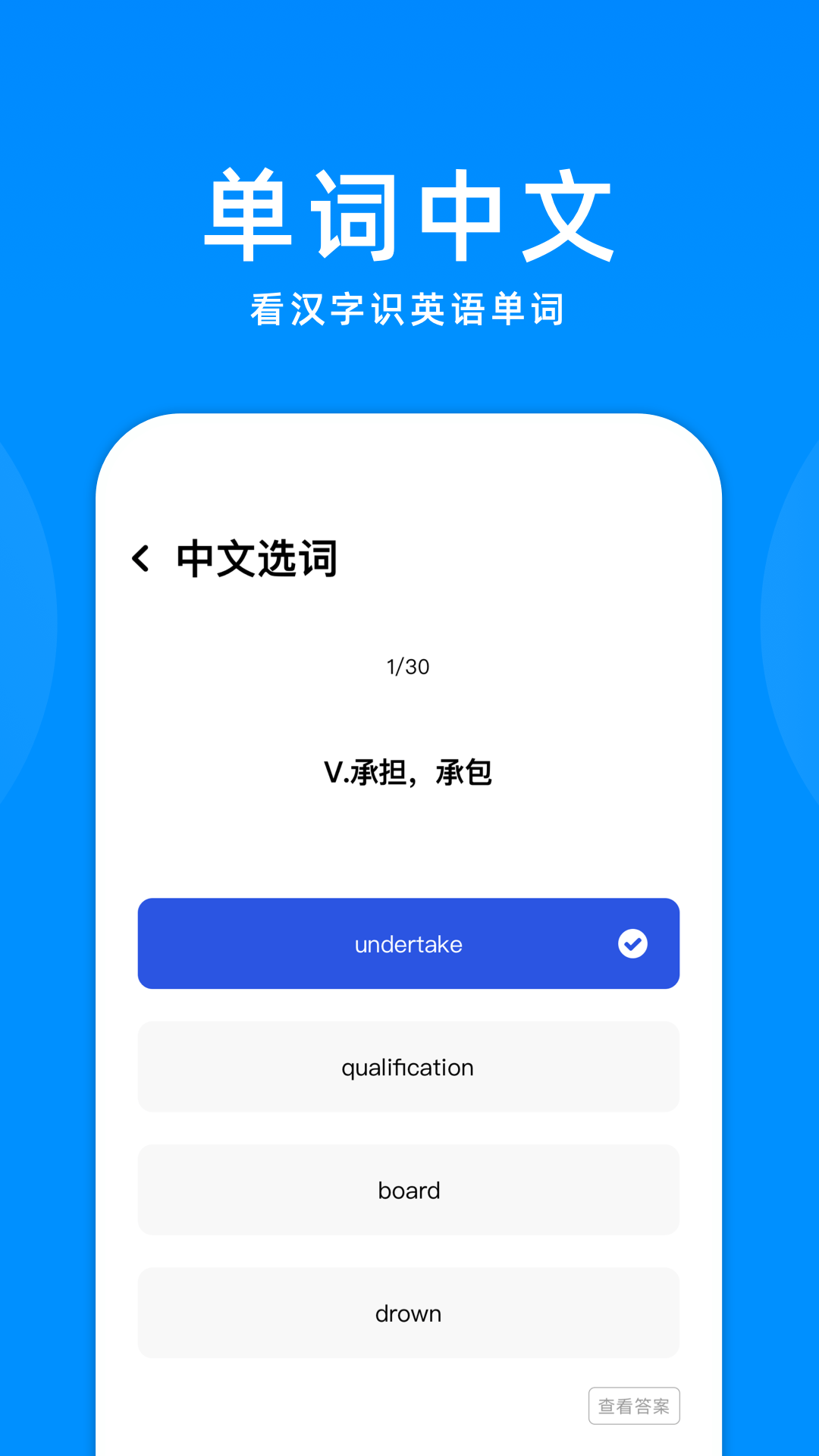 立即翻译机2