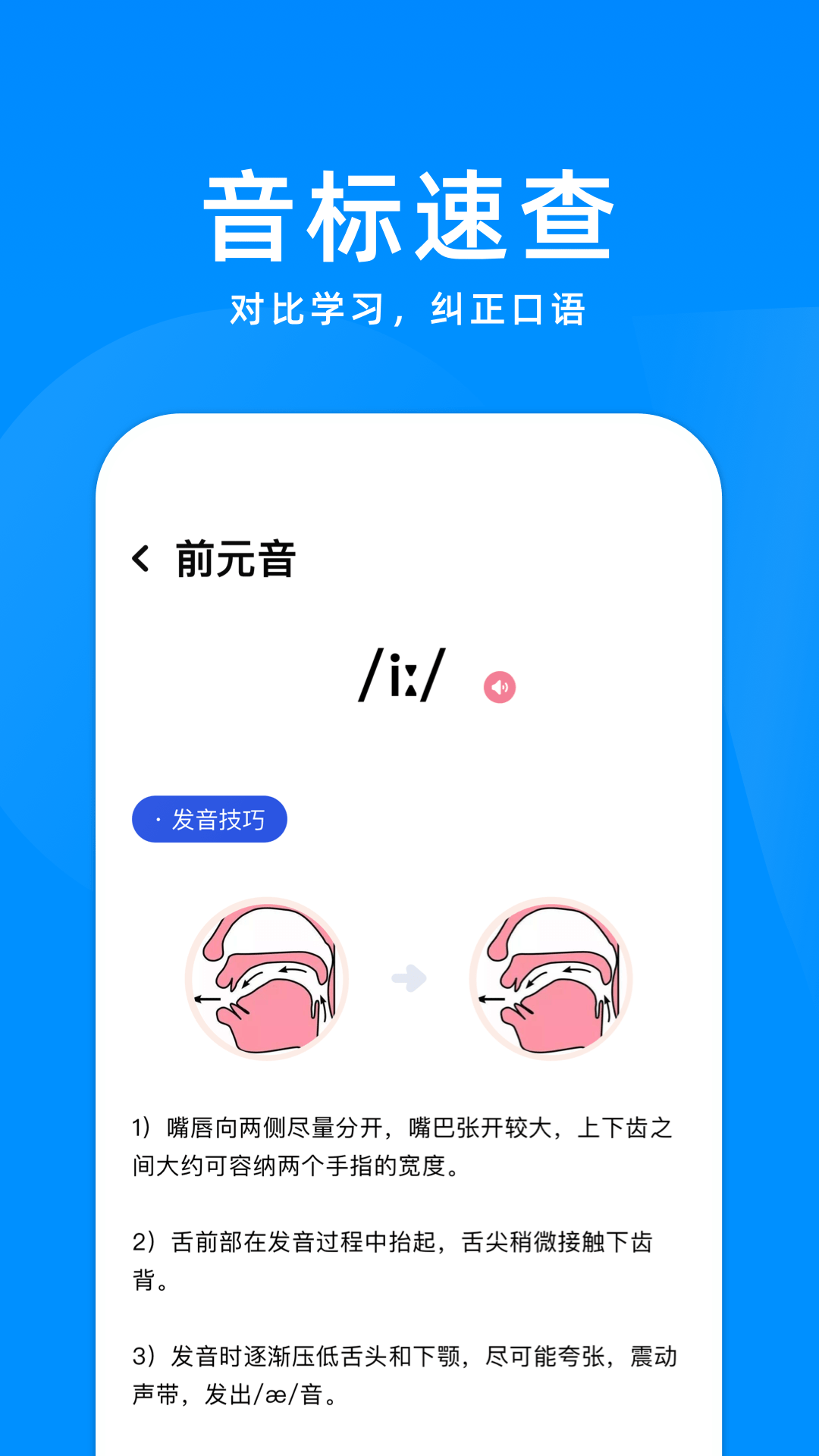 立即翻译机1