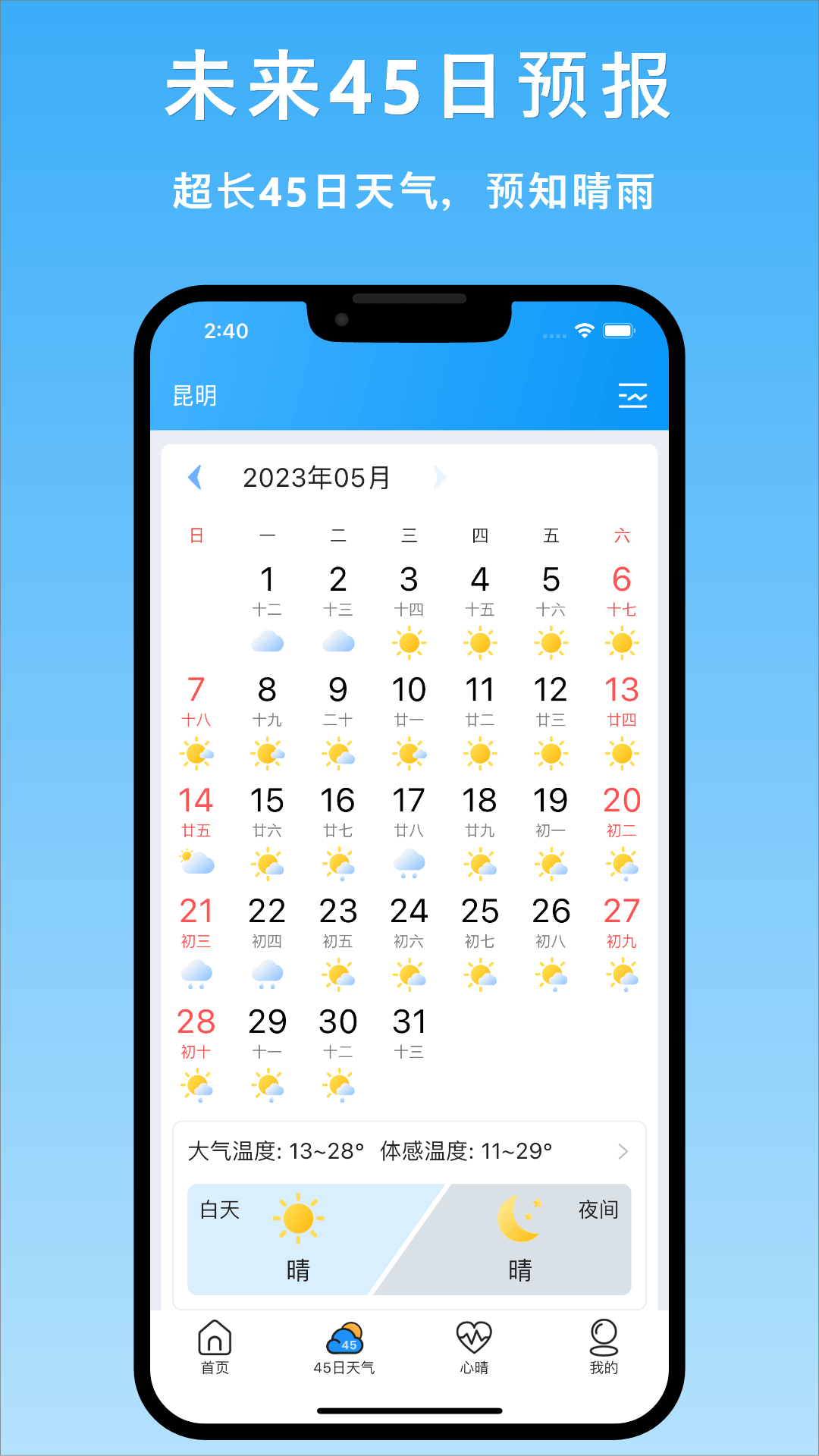 天气汇1