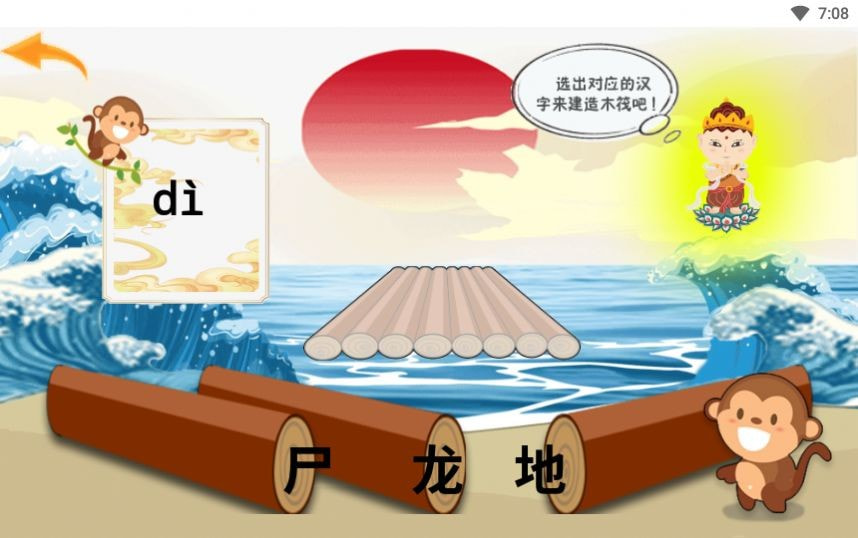 猿猴识字0