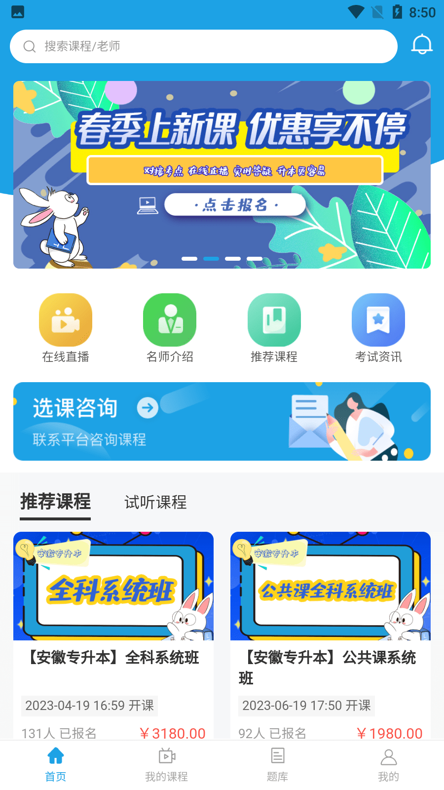 蓝图教育2