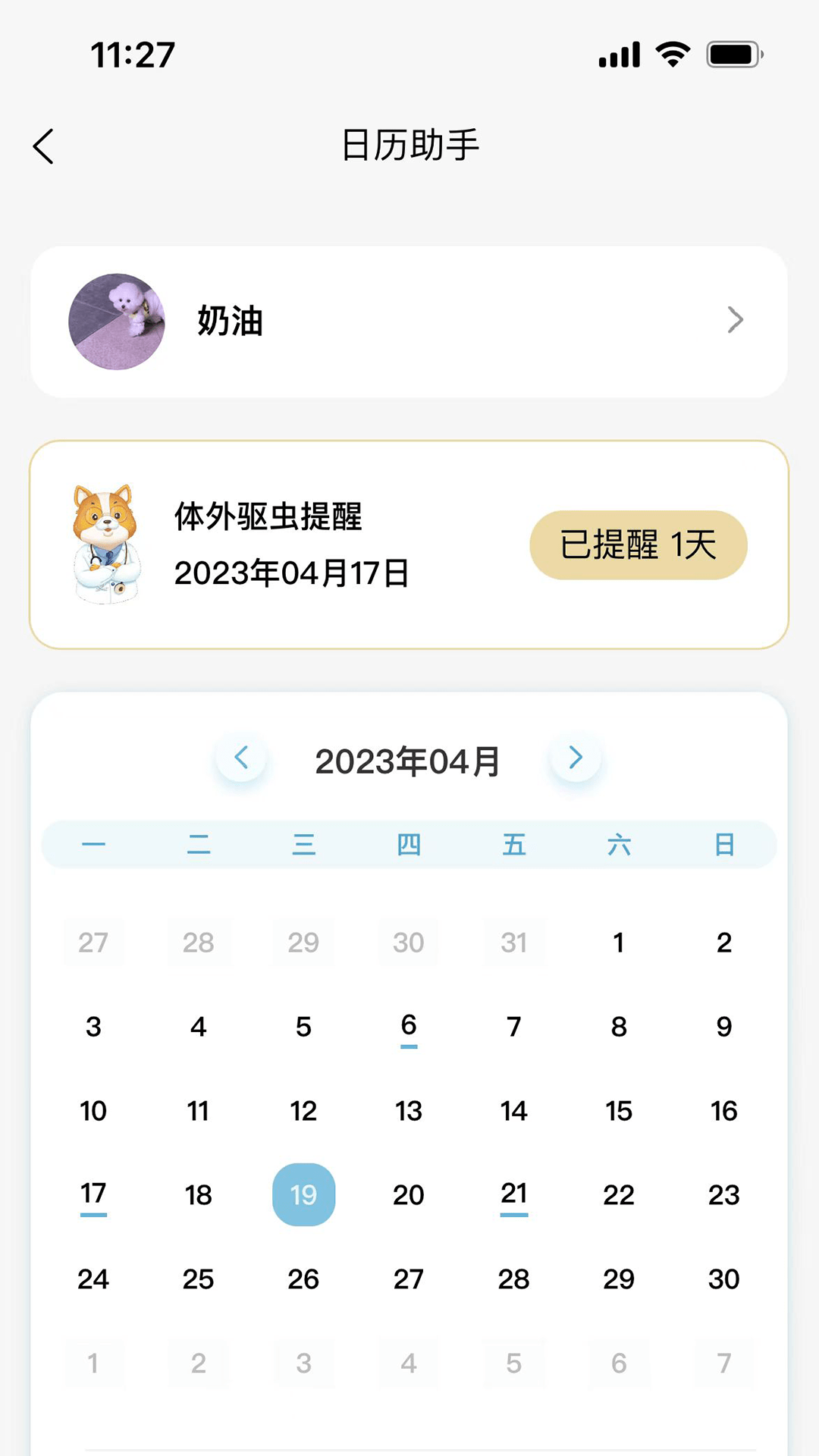 述宠2
