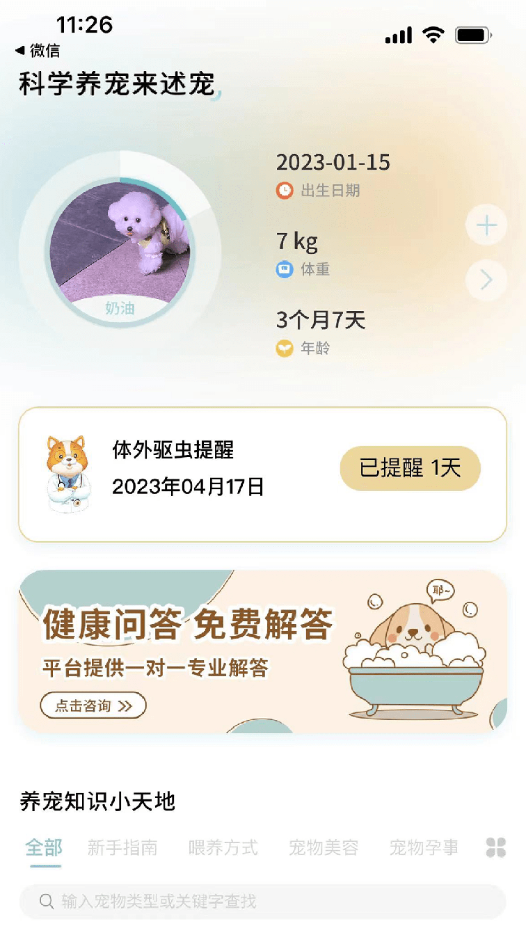 述宠0