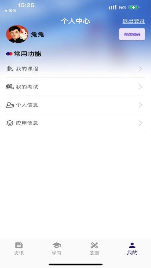 建总云课堂3
