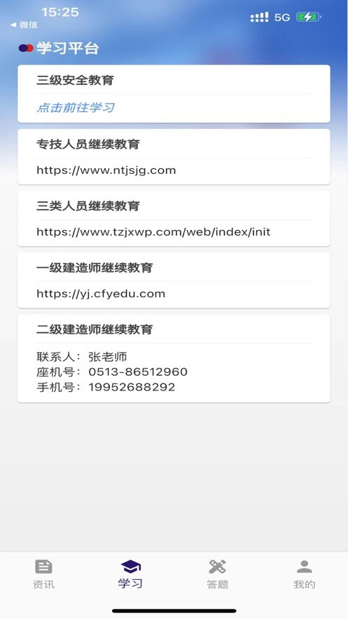 建总云课堂2