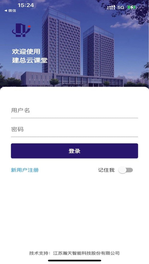 建总云课堂0