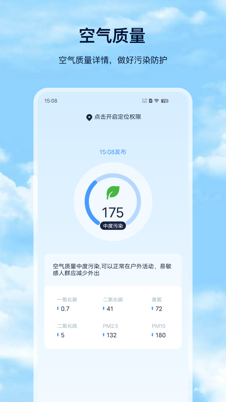 天气预报Pro3