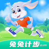 兔兔计步下载最新版本2023