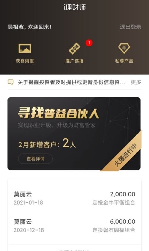 i理财师1