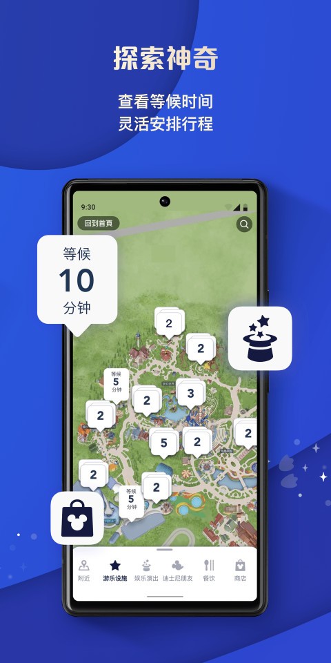 上海迪士尼2