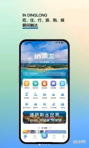 IN鼎龙2