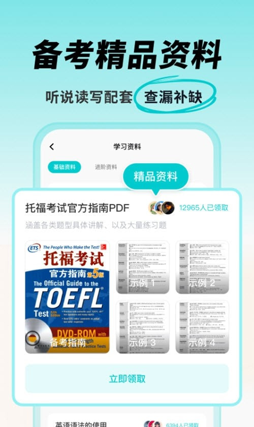 多次元托福0