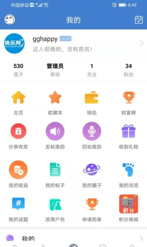 贵港快乐网(本地生活服务平台)3