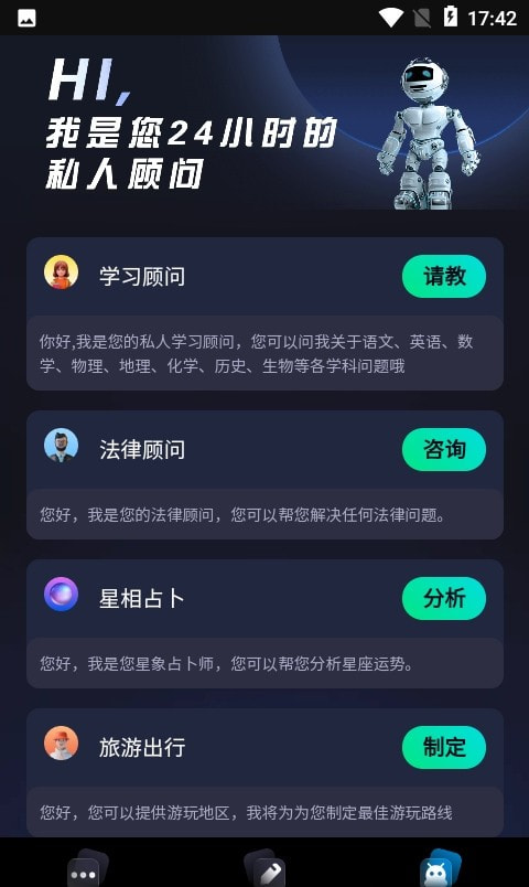 AI智能写作大师app(al帮写)3