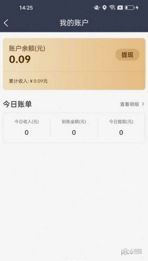 每户达骑手1